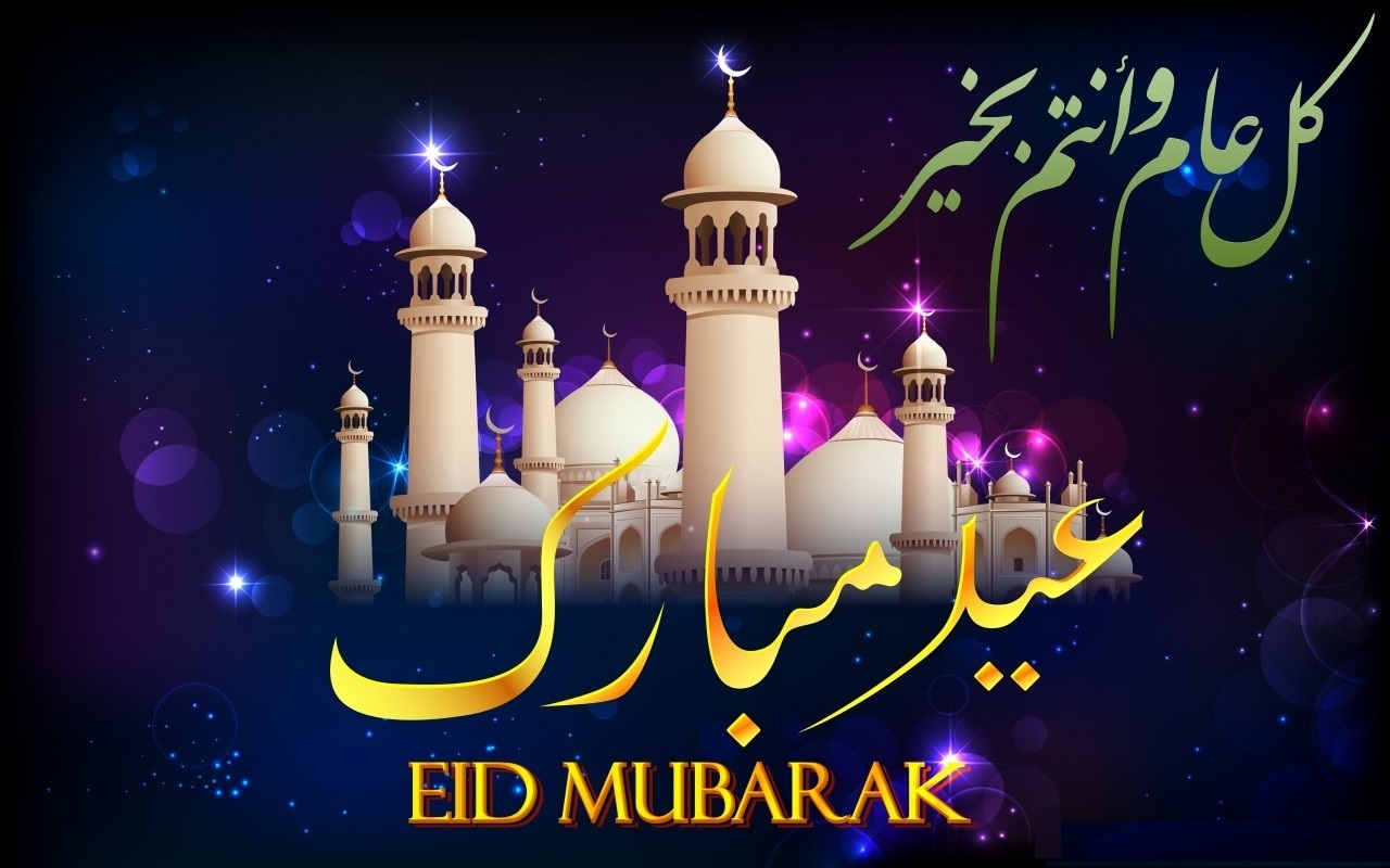 Eid Mubarak Images, HD Wallpapers, Photos for Whatsapp DP 