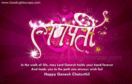 Happy Ganesh Chaturthi 2019 GIFs