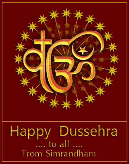 Happy Dussehra 2018 3D GIF