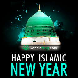Islamic New Year 2019 GIF