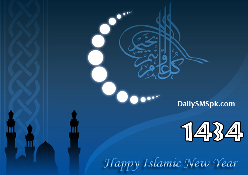 Islamic New Year 2019 HD Image