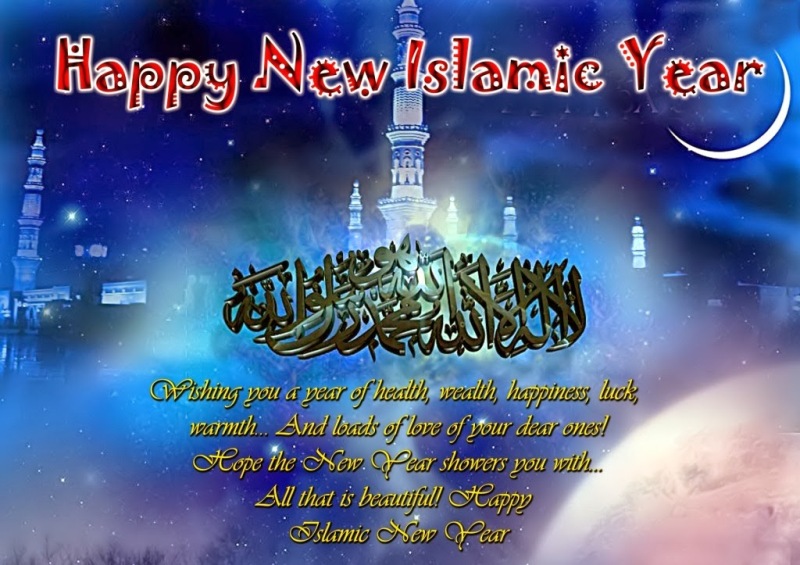 Islamic New Year Images, GIF, Wallpapers, Photos & Pics  