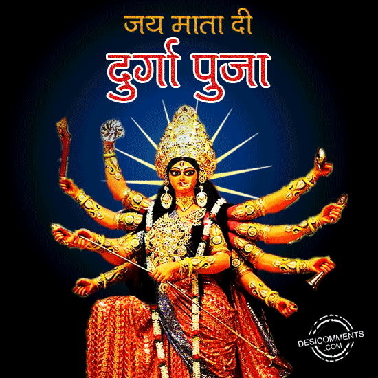 Maa Durga Puja 2018 Moving GIF