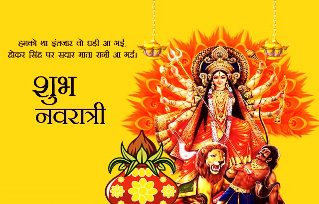 Maa Durga Puja Wishes