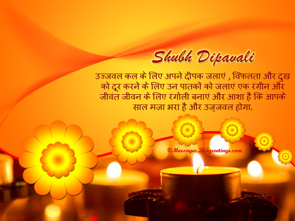 Happy Diwali 2018 Messages in Hindi, Urdu & Marathi
