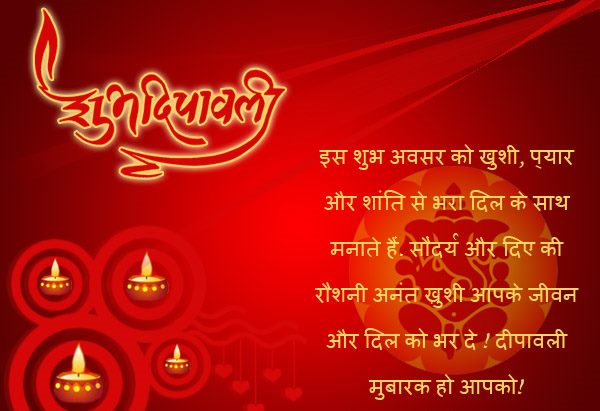 Happy Diwali 2017 Quotes in Hindi & Urdu