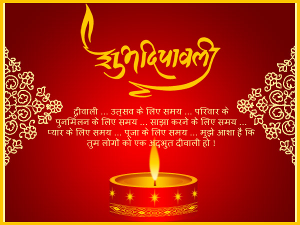 Happy Diwali 2018 Wishes in Urdu, Marathi & Gujarati
