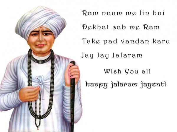 Jalaram Jayanti Wishes