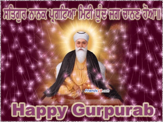 Guru Nanak Jayanti 2018 Glitter GIF