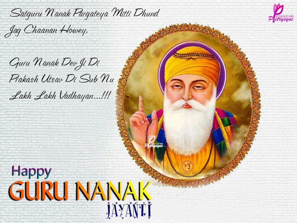 Guru Nanak Jayanti 2018 HD Wallpaper