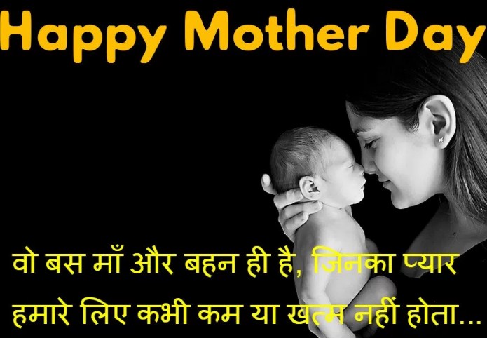 Mother's Day Shayari