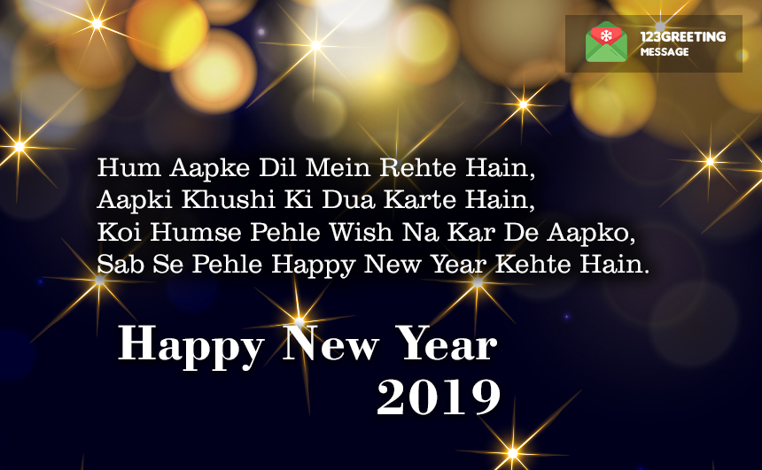 Happy New Year 2020 Poems in Hindi fonts