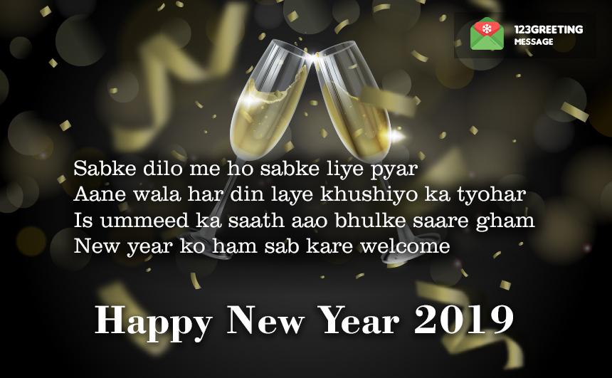 Short New Year 2020 Poems