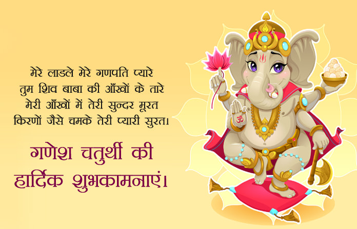 Happy Ganesha Chaturthi Images