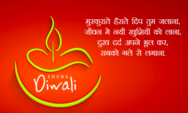 Diwali Poems in Hindi