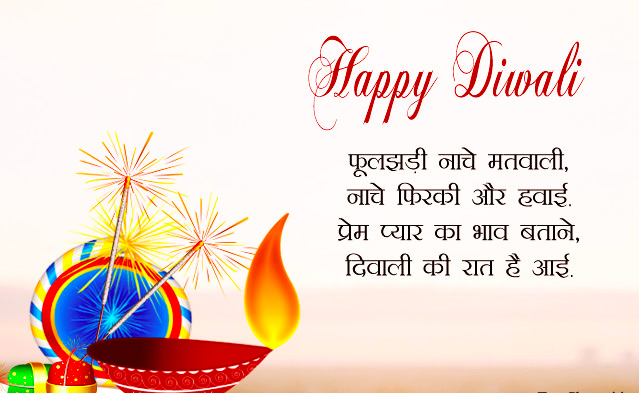 Happy Diwali 2018 Shayari in Hindi font