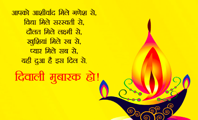 Shubh Diwali Shayari in Hindi