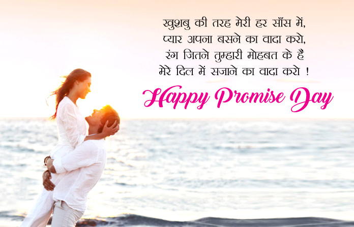 Promise Day HD Images